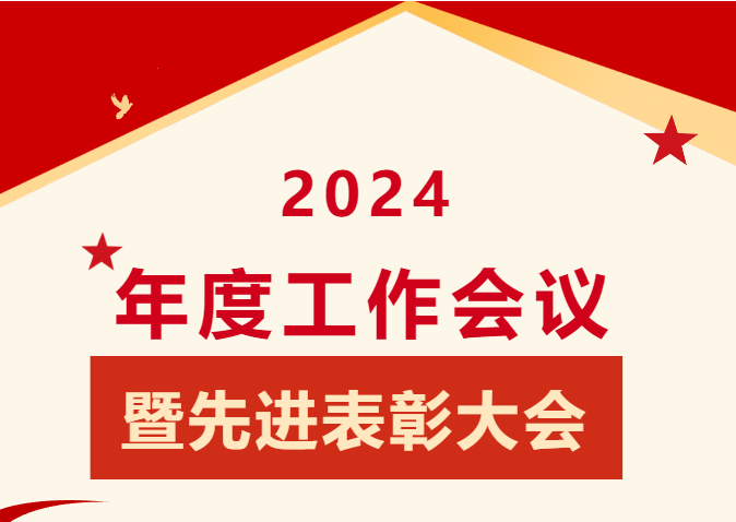 邁向高質(zhì)量發(fā)展新征程 | 安...