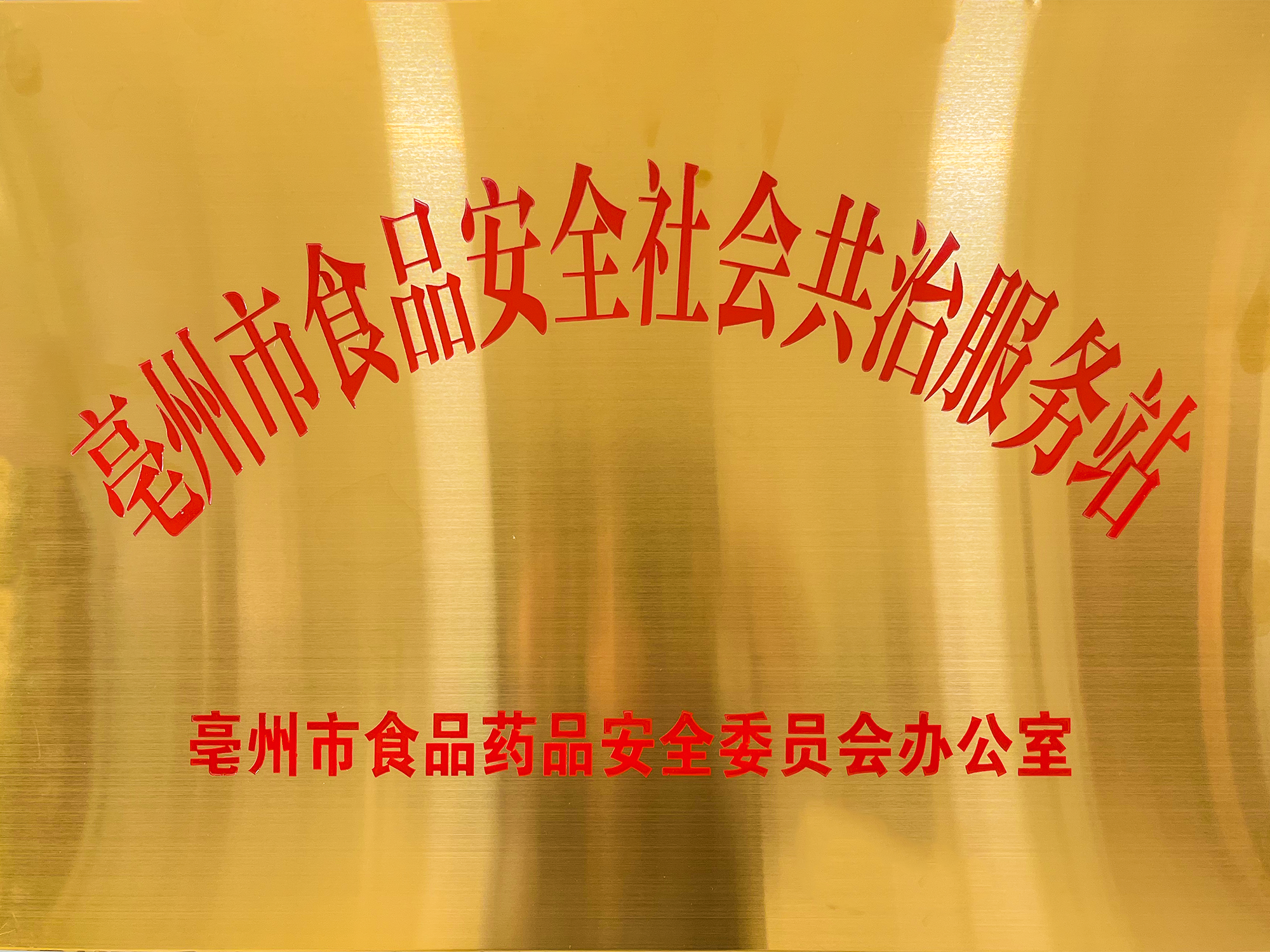 快訊！安徽正宇集團被授予...