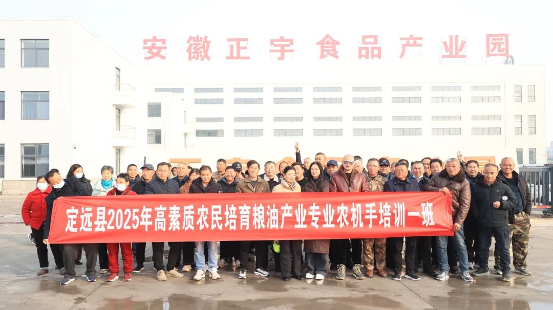 快訊！定遠縣2025年高素質(zhì)...