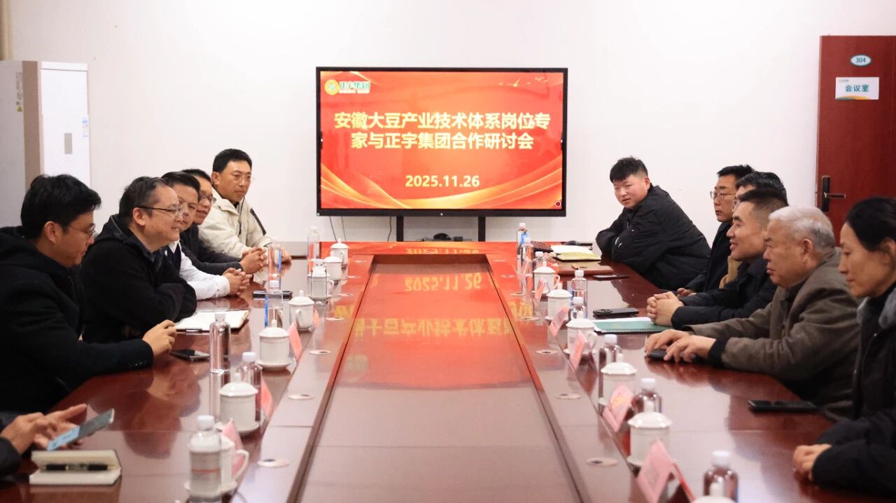 快訊！安徽大豆產業技術體...